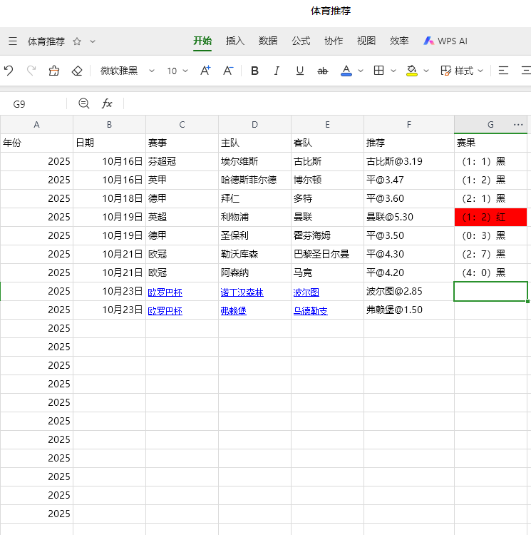 屏幕截图 2025-10-23 155043.png