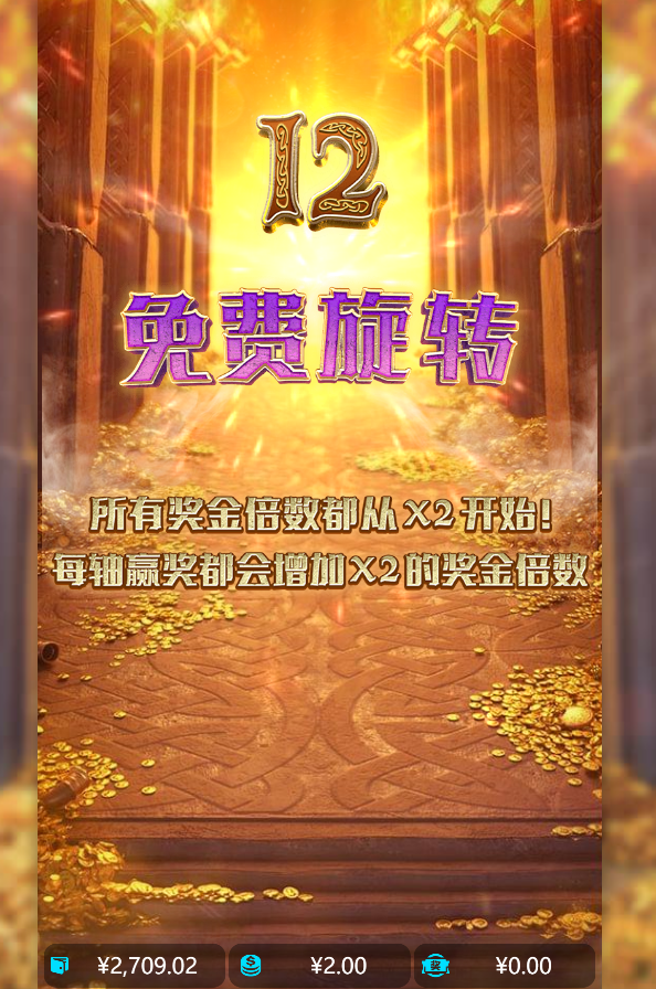 免费转.png