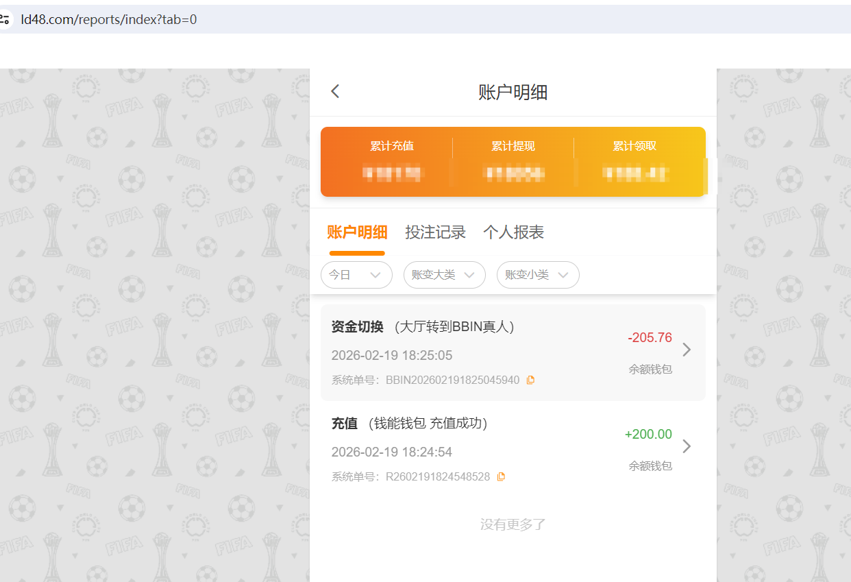 QQ20260219-183146.png