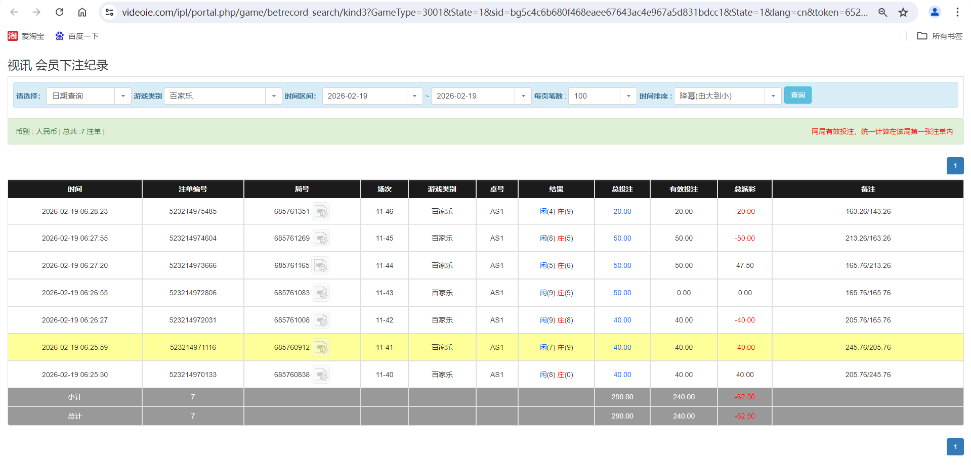 QQ20260219-183211.png