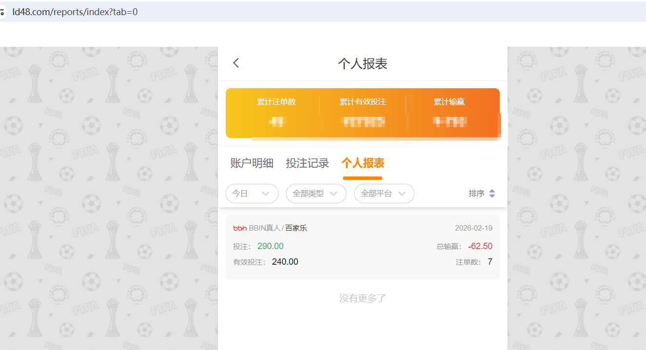 QQ20260219-183351.png