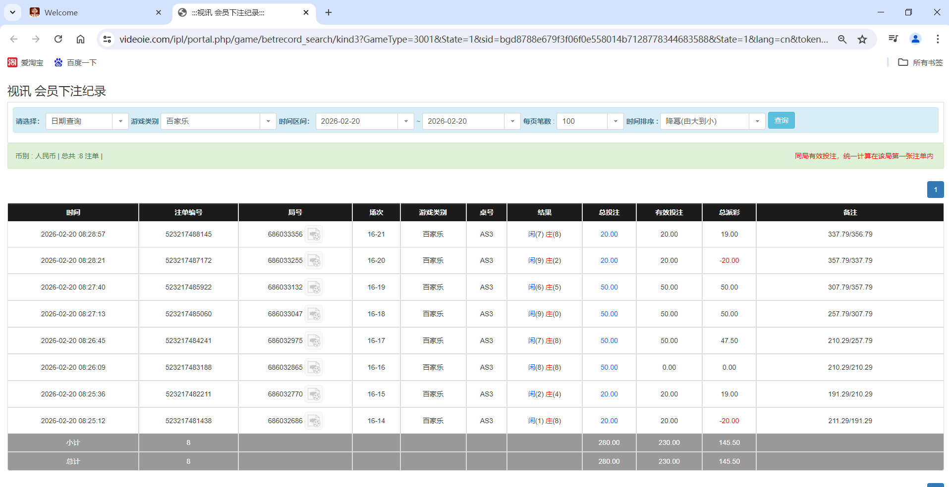 QQ20260220-203120.png