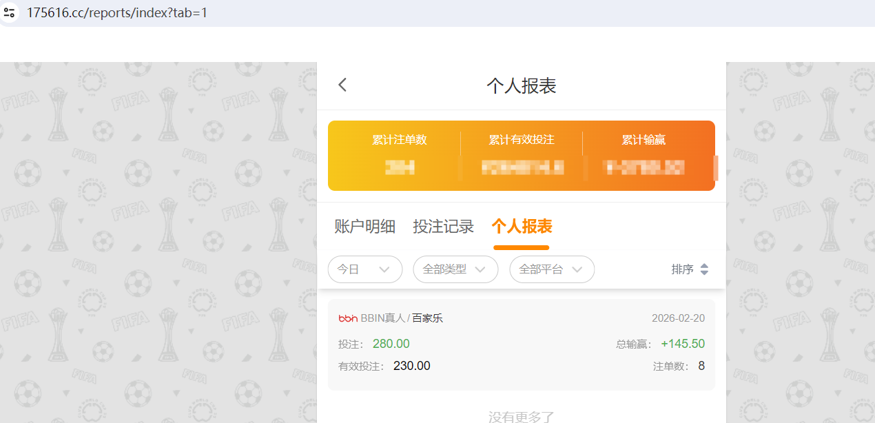 QQ20260220-203345.png
