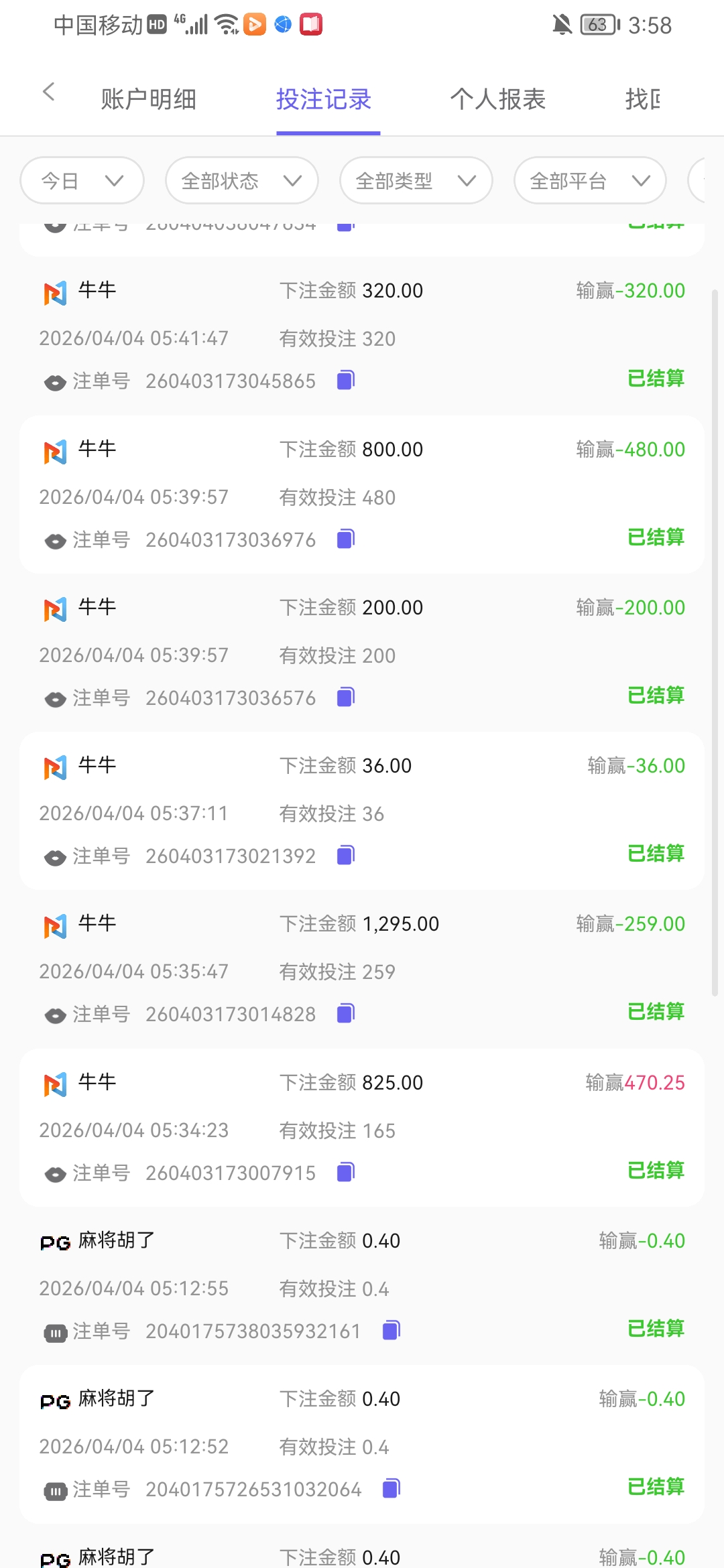 Screenshot_20260404_155851_com.dwghwrcg.rmn1616.wuyuzk.jpg