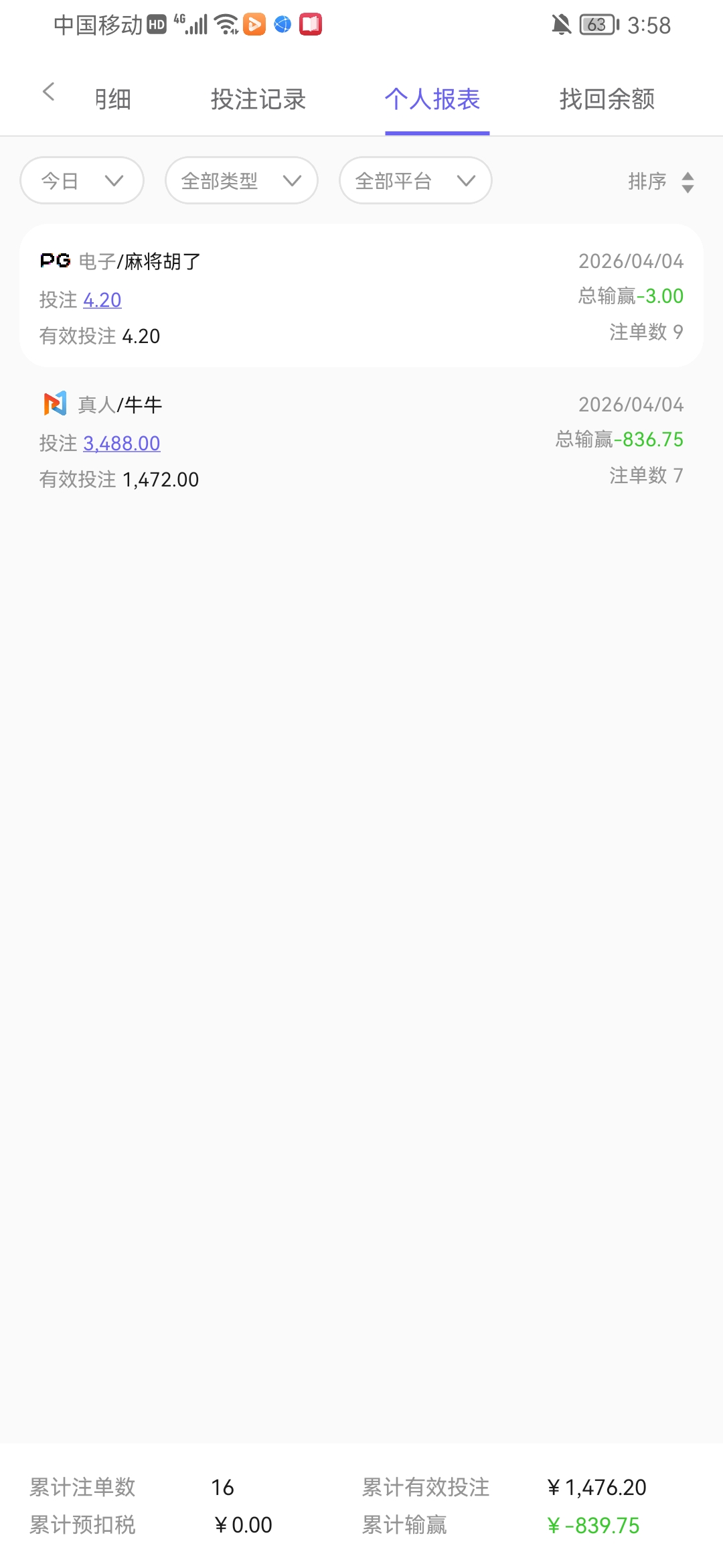 Screenshot_20260404_155855_com.dwghwrcg.rmn1616.wuyuzk.jpg