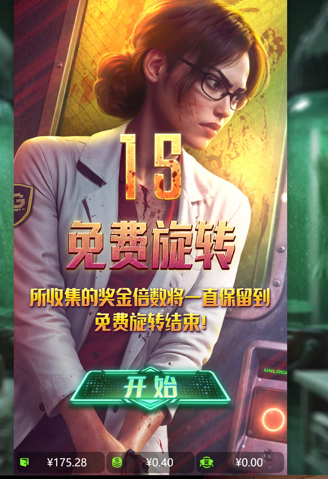 免费转.png