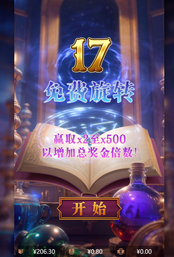 免费转.png