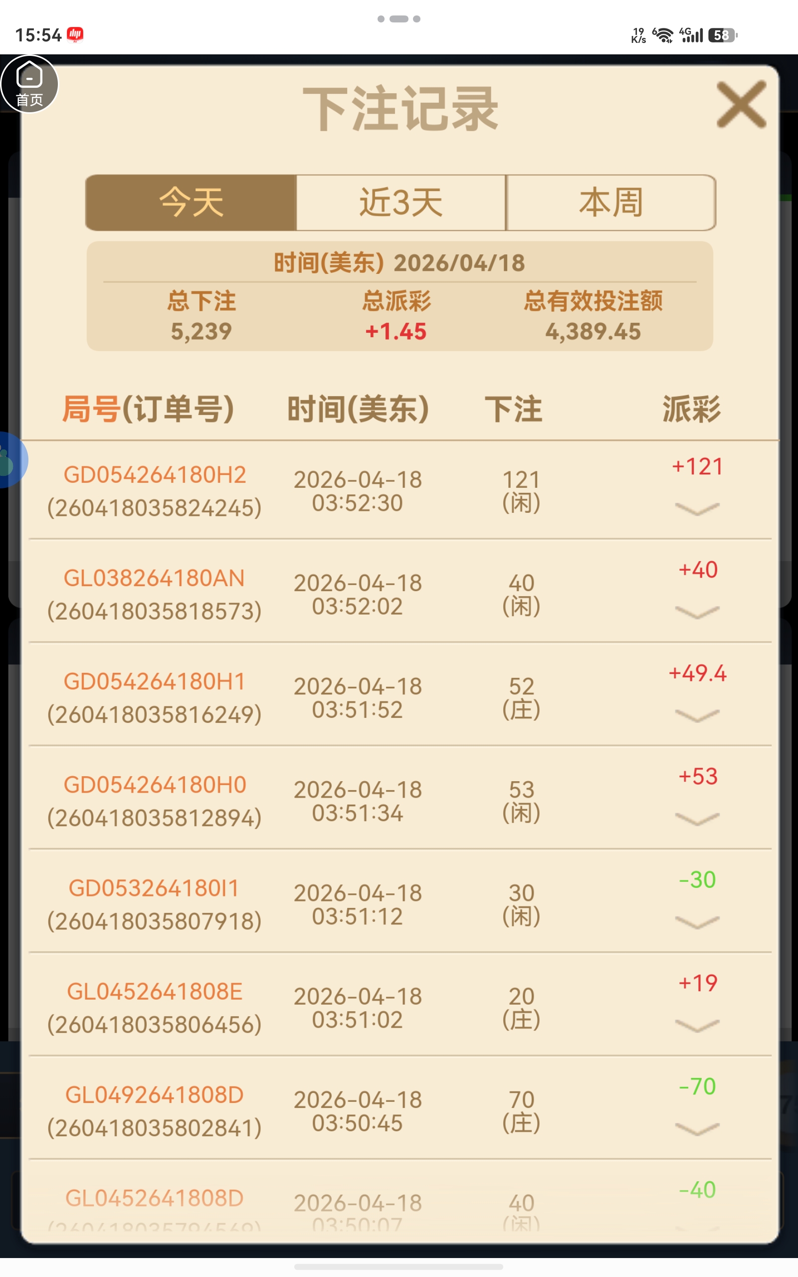 screenshot_20260418_155409_com.oin.multix.jpg
