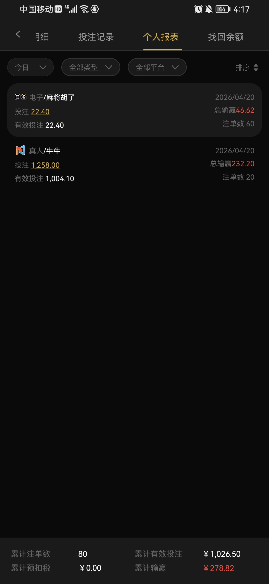 Screenshot_20260420_041704_com.nnmkdlcg.rdn575.utwytvbe.jpg