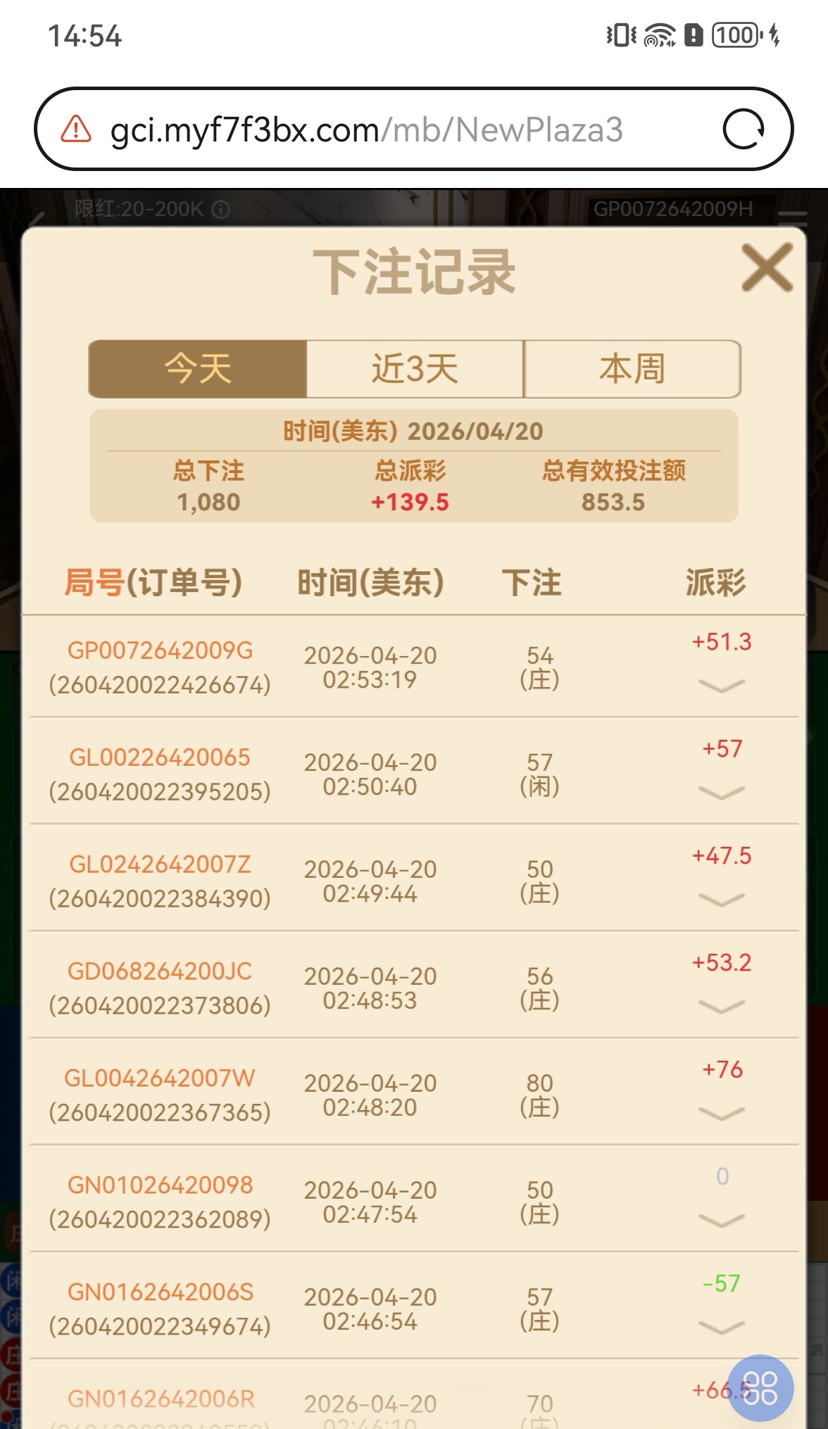 Screenshot_20260420_145411_com.huawei.browser_edit_443183821385492.jpg