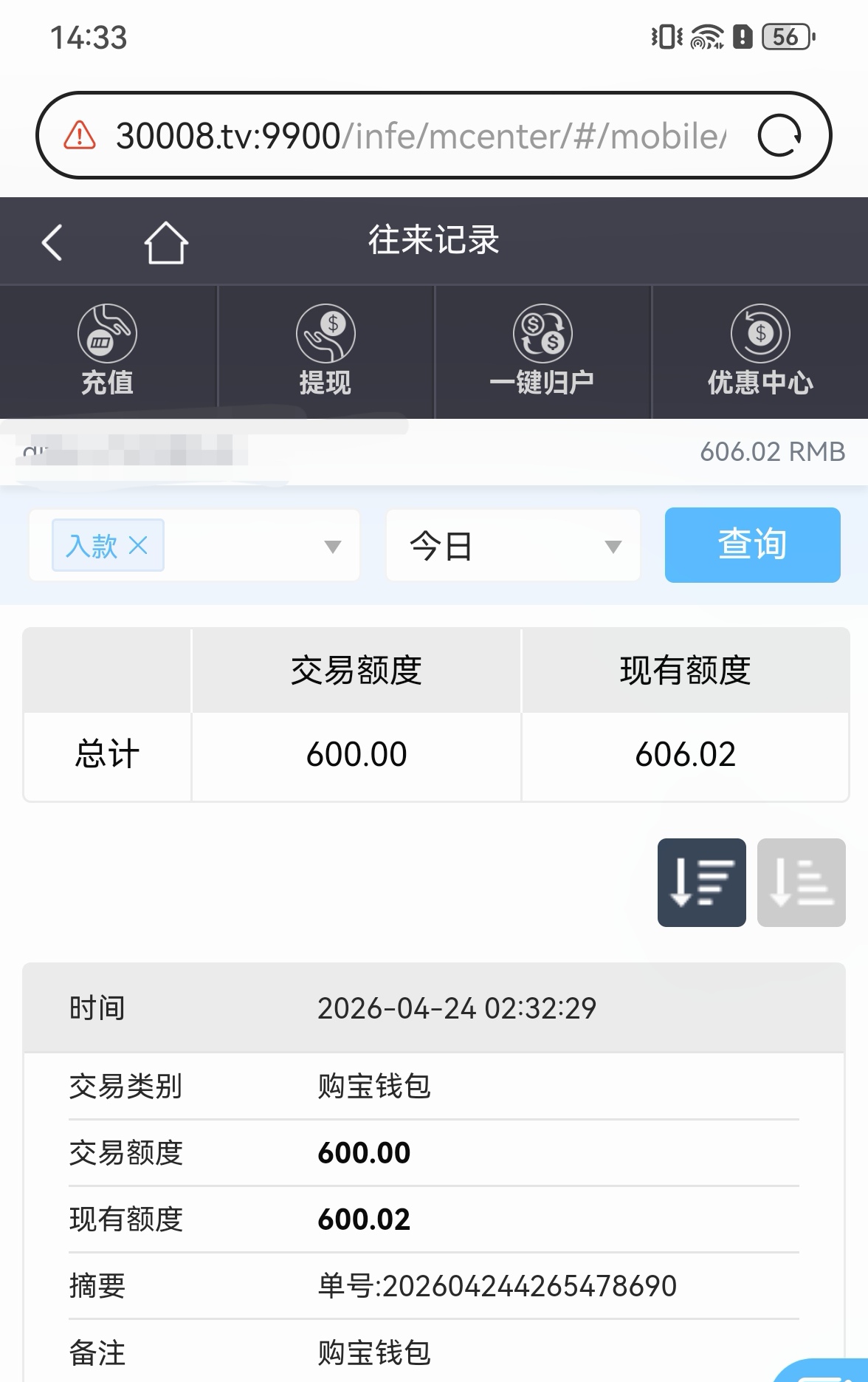 Screenshot_20260424_143317_com.huawei.browser_edit_535942456780188.jpg