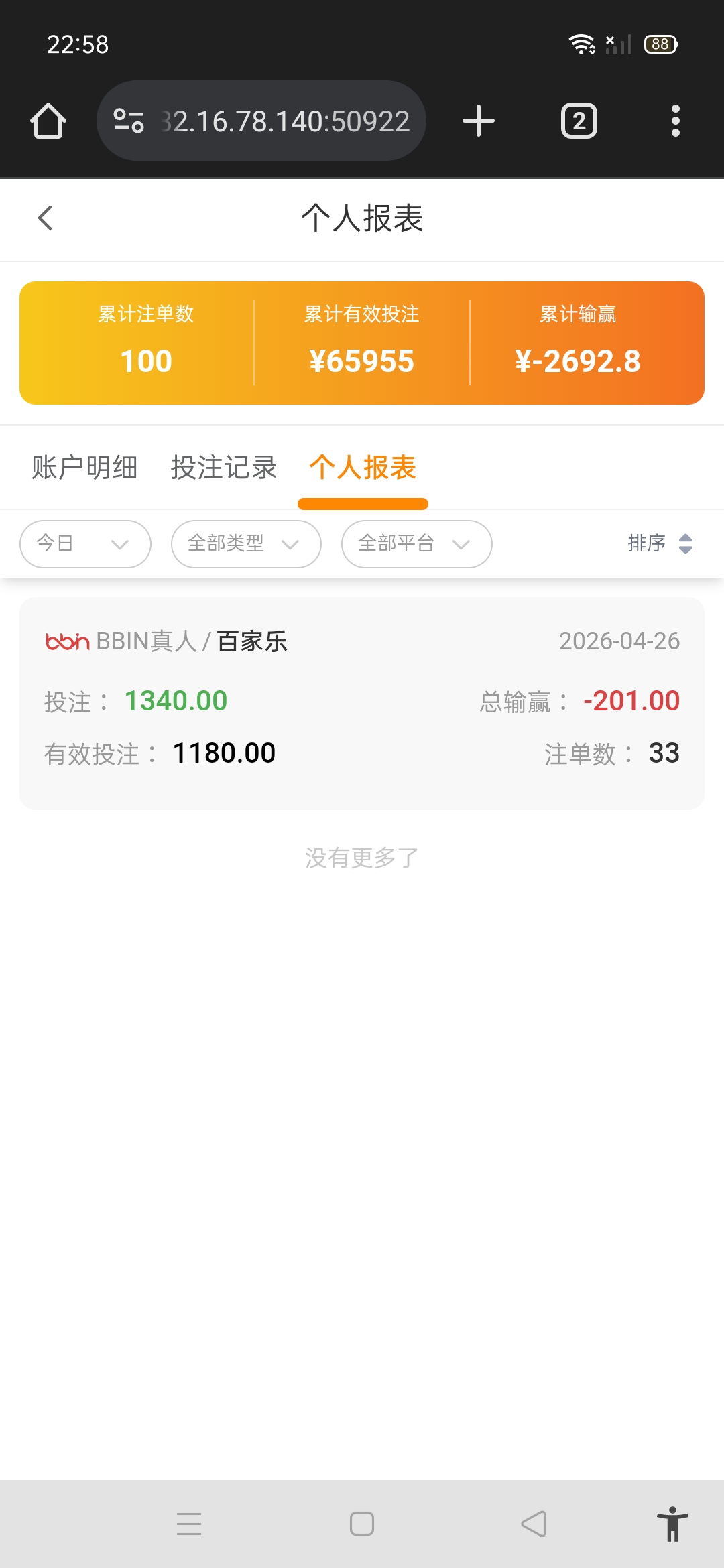 Screenshot_2026-04-26-22-58-59-55_40deb401b9ffe8e1df2f1cc5ba480b12.jpg