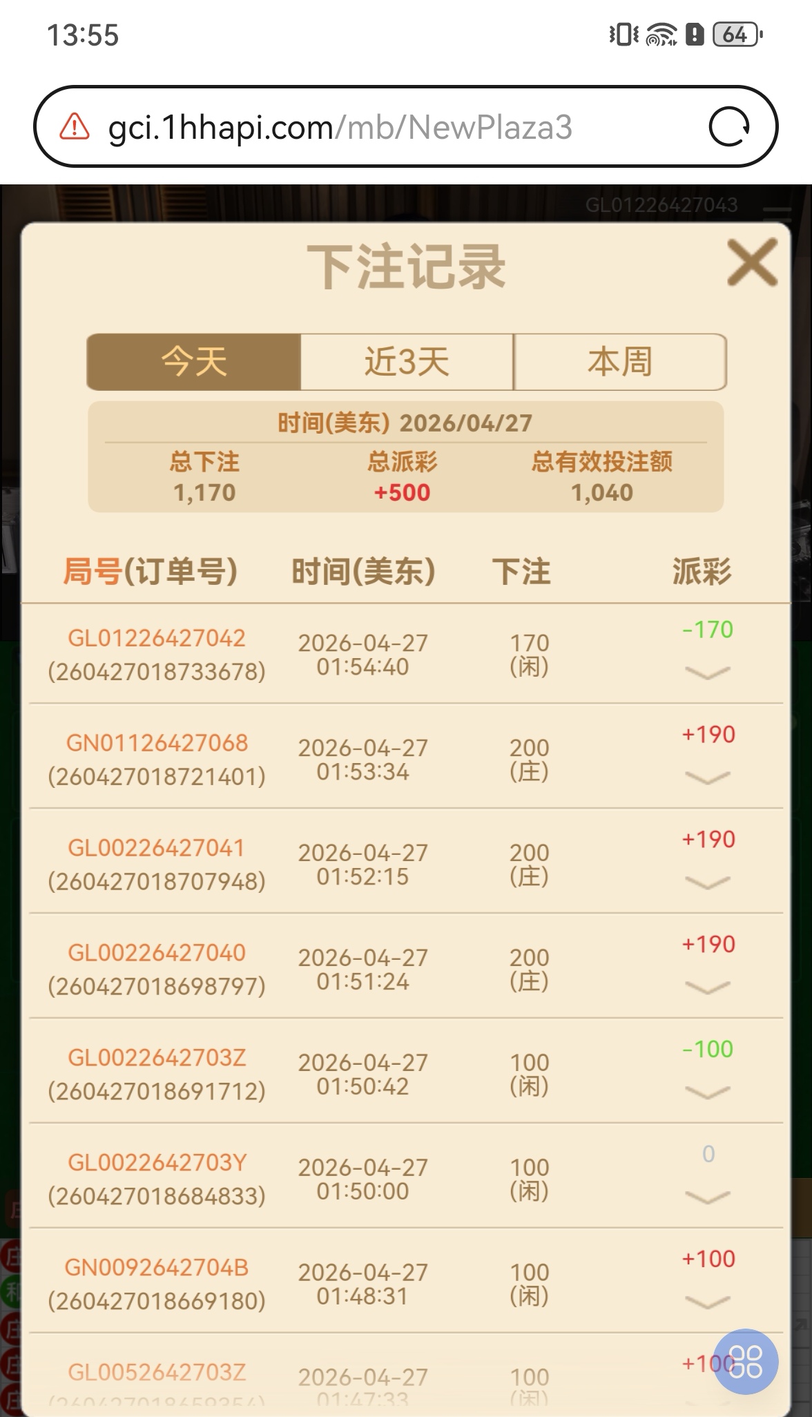 Screenshot_20260427_135526_com.huawei.browser_edit_671654721910520.jpg