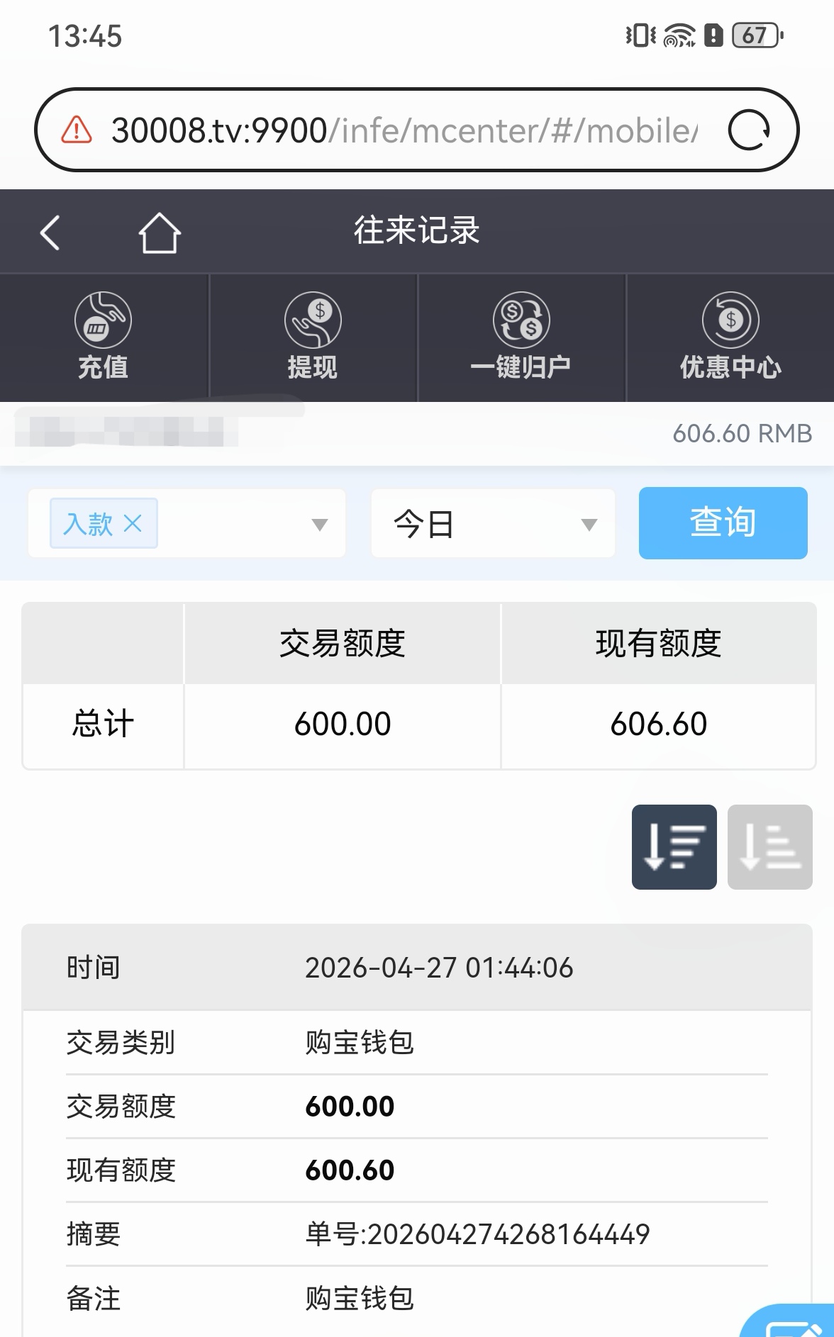 Screenshot_20260427_134508_com.huawei.browser_edit_671667518159476.jpg