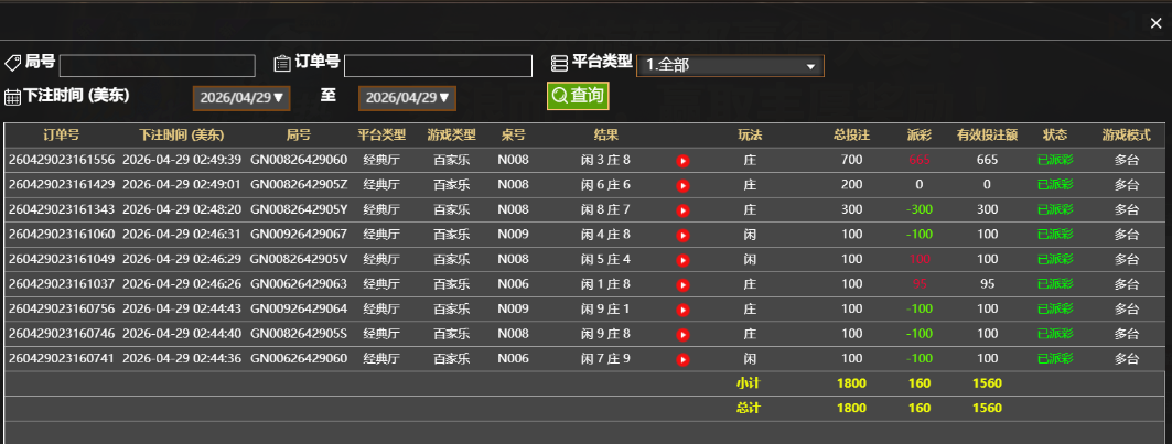 记录.png