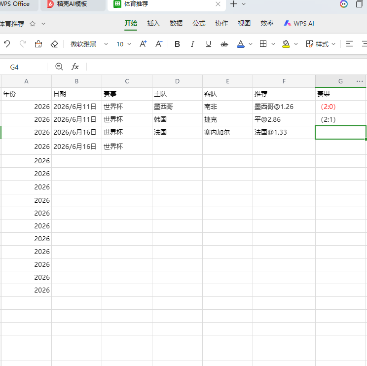 屏幕截图 2026-06-16 163232.png